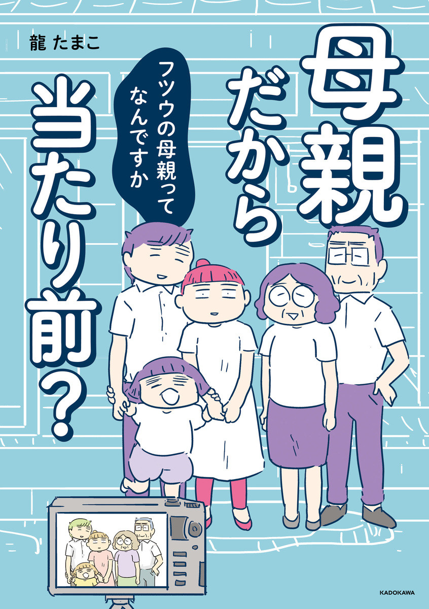 漫画 跡継ぎ問題 男のプライド しがらみからは逃れられない 姑のお節介が止まらない 母親だから当たり前