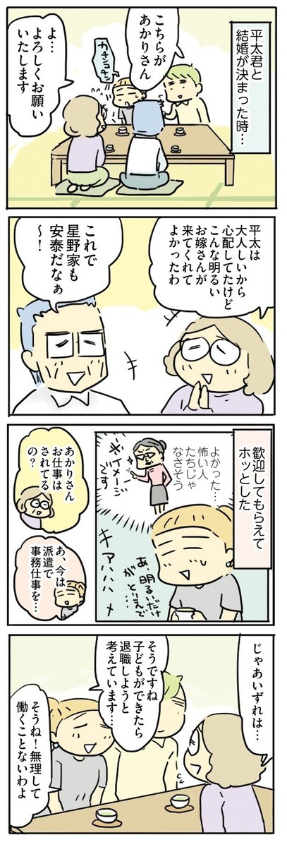 漫画 姑の毎日 おすそわけ攻撃 に息苦しさmax 敷地内同居の落とし穴 母親だから当たり前 フツウの母親ってなんですか ヨムーノ