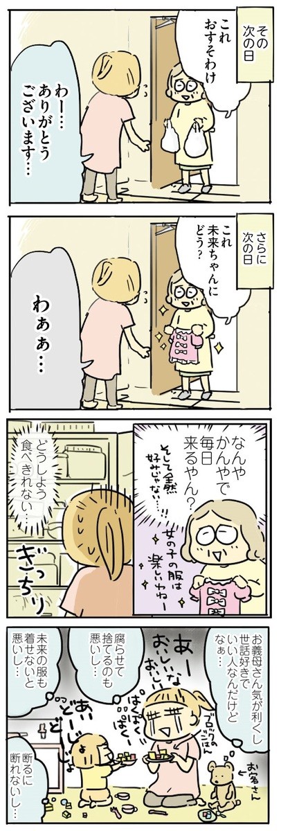 漫画 姑の毎日 おすそわけ攻撃 に息苦しさmax 敷地内同居の落とし穴 母親だから当たり前 フツウの母親ってなんですか ヨムーノ