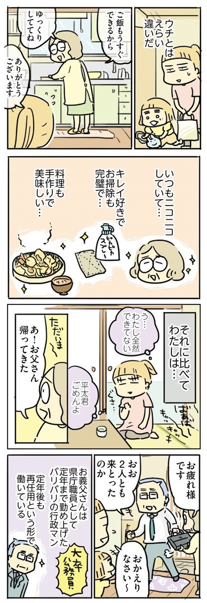 漫画 家を守るのが女の仕事 昭和の価値観 押しつけに自信喪失 私ってダメな妻 母親だから当たり前 フツウの母親ってなんですか 漫画 家を守るのが女の仕事 昭和の価値観 押しつけに自信喪失 私ってダメな妻 母親だから当たり前 フツウの母親ってなんですか