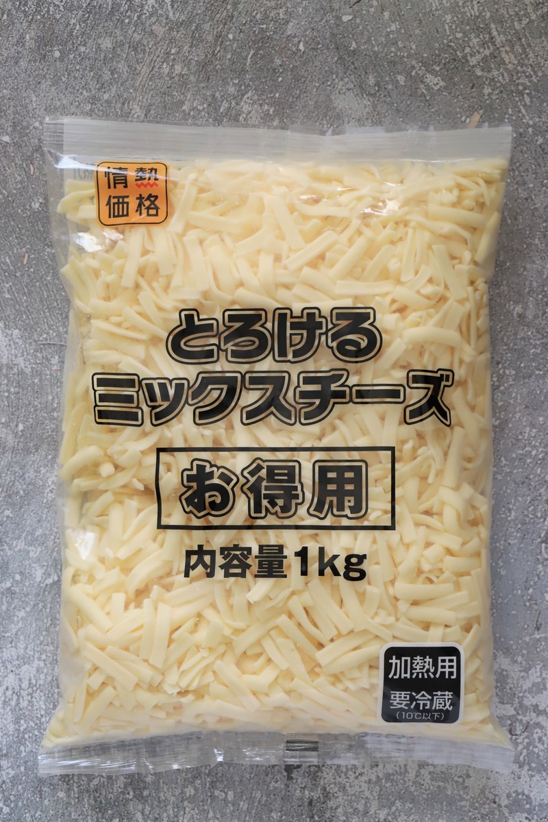 ドンキホーテ「とろけるミックスチーズ1kg」思わず価格を2度見！安くて超使える | ヨムーノ
