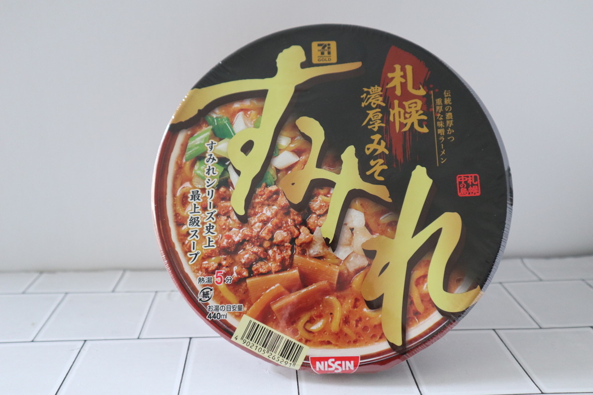 テレビ見て セブン に走るも完売 ラーメン界激震 指原莉乃が4日連続食べた 超話題4選 ヨムーノ