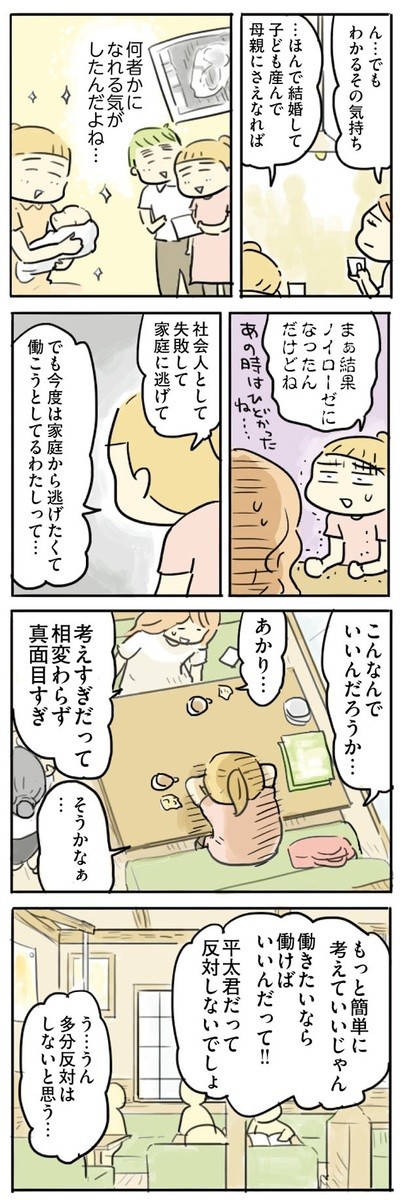 漫画 嫁の 働きたい 発言に 2人目は 子供は母親が見るべき 姑からの総攻撃 母親だから当たり前 フツウの母親ってなんですか