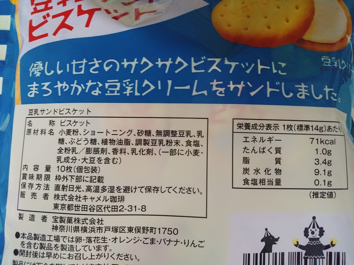 カルディデビューにおすすめ！「大人気お菓子3選」これ買えば間違いなし！実食レポ | ヨムーノ