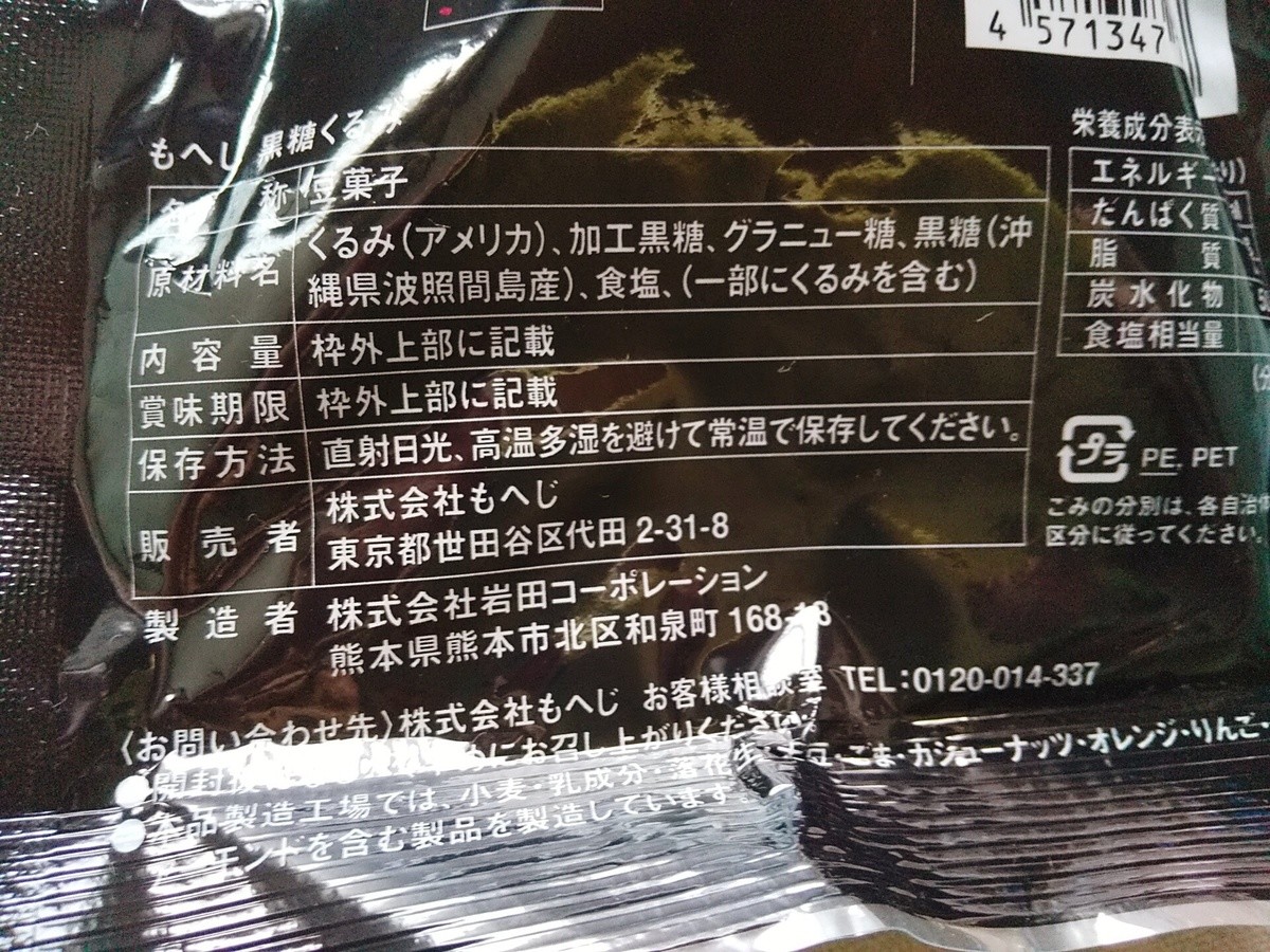 カルディデビューにおすすめ！「大人気お菓子3選」これ買えば間違いなし！実食レポ | ヨムーノ