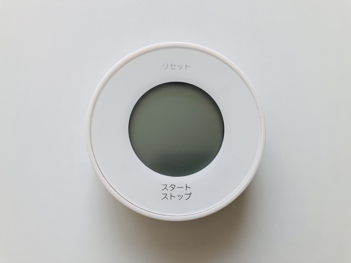 無印そっくり ダイソー デジタルタイマーダイヤル式 を正直レビュー ヨムーノ 無印そっくり ダイソー デジタルタイマーダイヤル式 を正直レビュー ヨムーノ