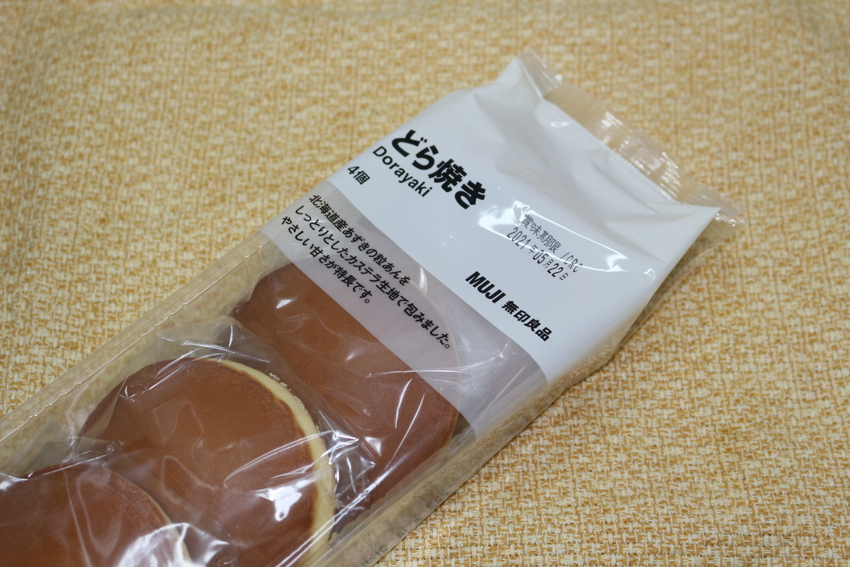 無印良品おすすめ新商品グルメ2選 ラス1ゲット きなこもち入りトラ焼き はバカ売れの予感 ヨムーノ 無印良品おすすめ新商品グルメ2選 ラス1ゲット きなこもち入りトラ焼き はバカ売れの予感 ヨムーノ