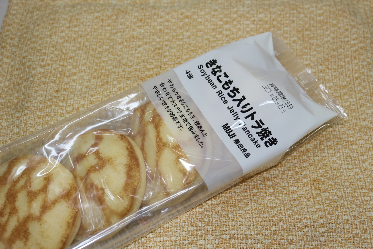 無印良品おすすめ新商品グルメ2選 ラス1ゲット きなこもち入りトラ焼き はバカ売れの予感 ヨムーノ 無印良品おすすめ新商品グルメ2選 ラス1ゲット きなこもち入りトラ焼き はバカ売れの予感 ヨムーノ