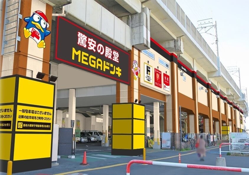 21年3月26日 金 Megaドン キホーテ武蔵浦和店 オープン ヨムーノ