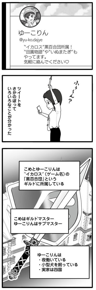 漫画 次々と暴かれる夫の嘘 娘の名前で不倫する ゲス夫の正体とは 夫が娘の名前で不倫していました ヨムーノ