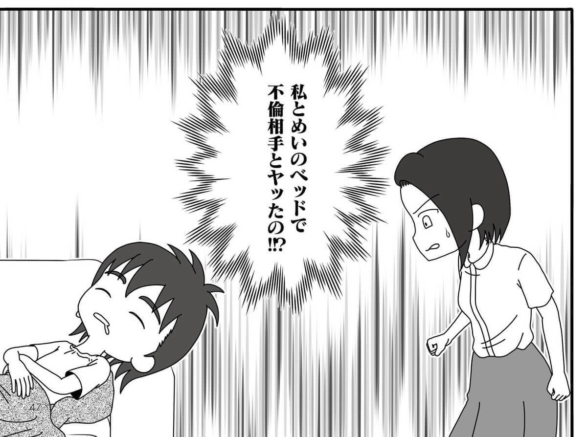 漫画 許せない 私と娘のベッドで夫が不倫 怒りと嫌悪感でおかしくなりそう 夫が娘の名前で不倫していました ヨムーノ