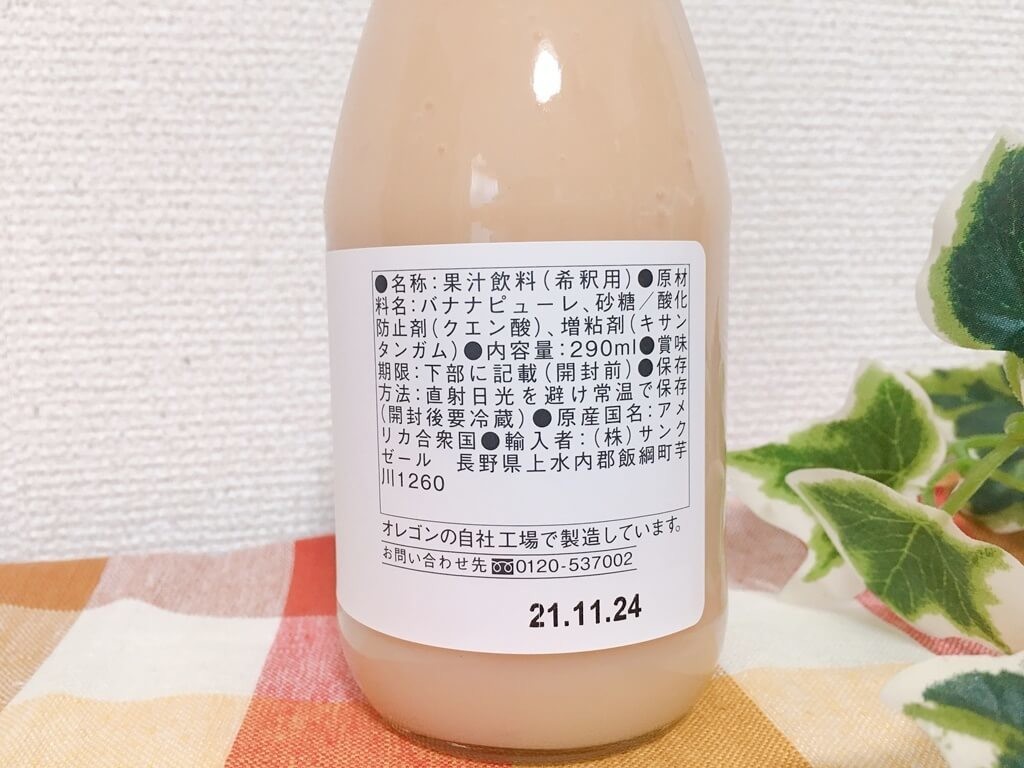 え そんなに人気なの 久世福 の素 が話題沸騰中 姉妹品の じゃない方の食べ方 が最高 ヨムーノ