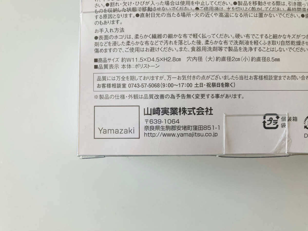 ゴメン無印から浮気 ニトリ 山崎実業 激似じゃない ガチ本物 水回りの悩みに 神 フィット ヨムーノ