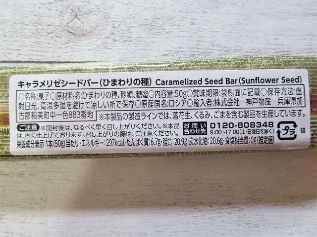 業務スーパー 100円以下おすすめお菓子 キャラメリゼ シリーズ3選 ヨムーノ