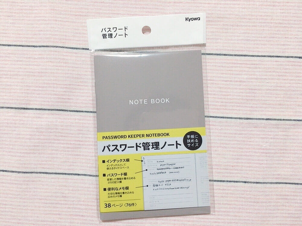 ありがとう セリア バカ売れに納得 110円で4役 日々のうっかりを永久防止 万能ノート ヨムーノ