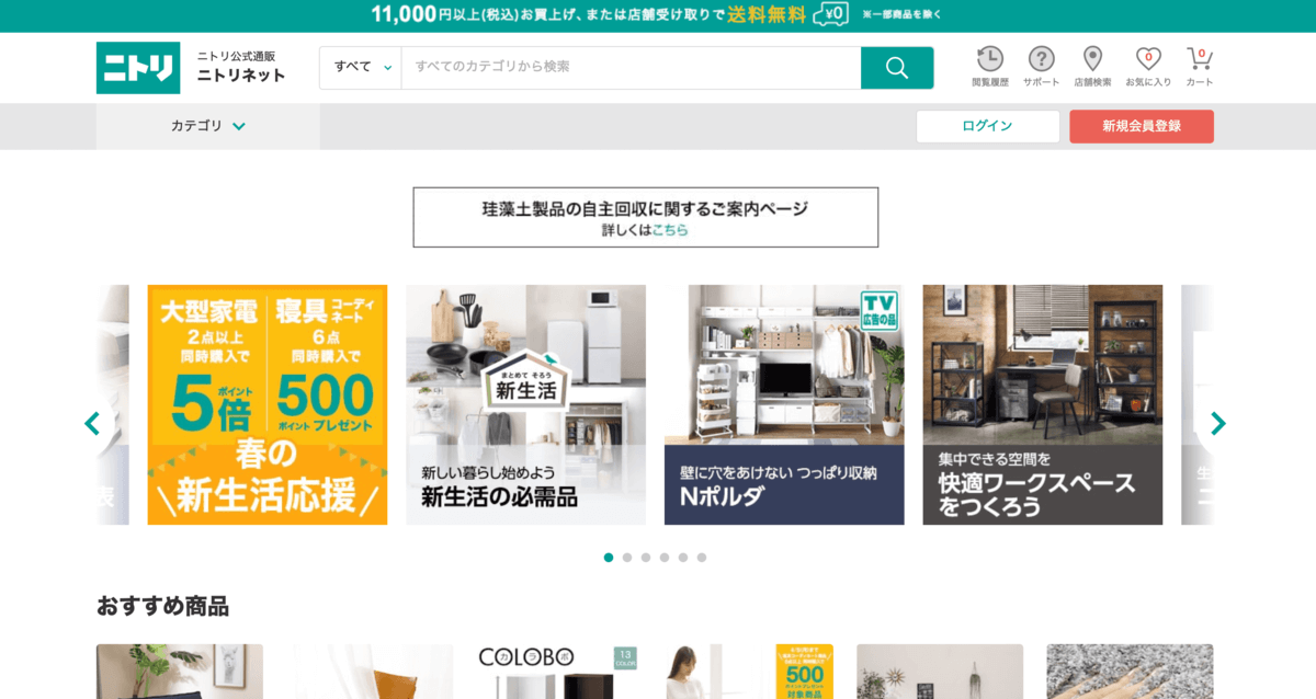 ニトリ のカタログが無料で見やすい 実際に請求してみた 公式通販 楽天 カタログどれがいい ヨムーノ