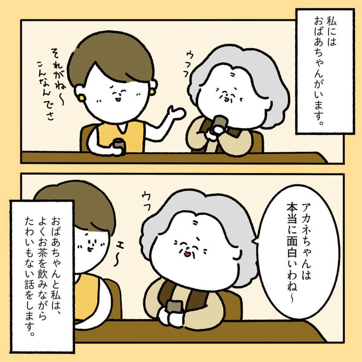 漫画 絶対に口にしてはいけなかったおばあちゃんの夢とは 感動する話 1万人がいいね した 心ゆさぶる本当の話 ヨムーノ