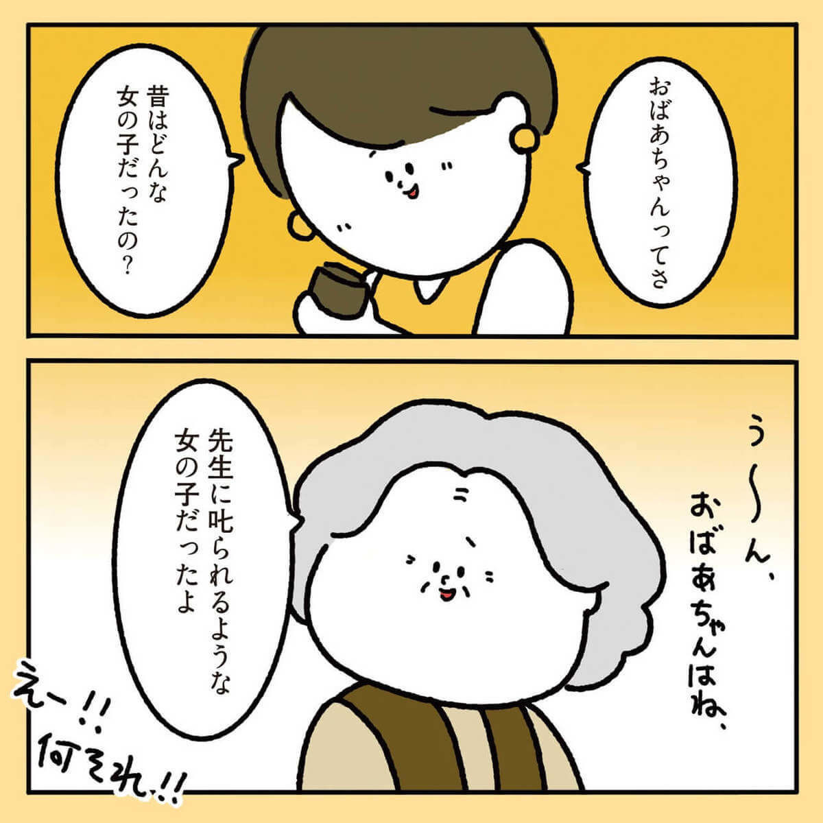 漫画 絶対に口にしてはいけなかったおばあちゃんの夢とは 感動する話 1万人がいいね した 心ゆさぶる本当の話 ヨムーノ