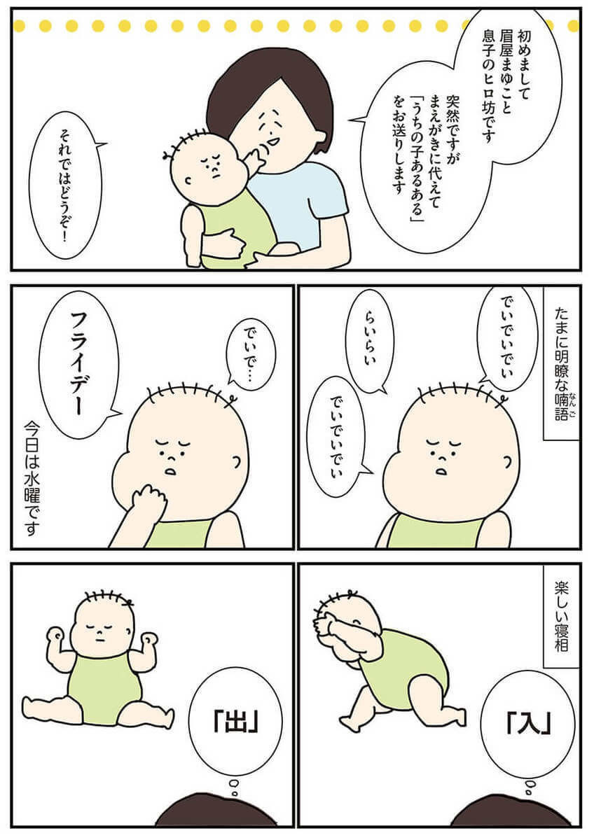 漫画 陣痛の痛み マタニティブルー 泣いて笑って初めての出産記 すくすくそらまめ マイペース赤子のあるある成長記 ヨムーノ