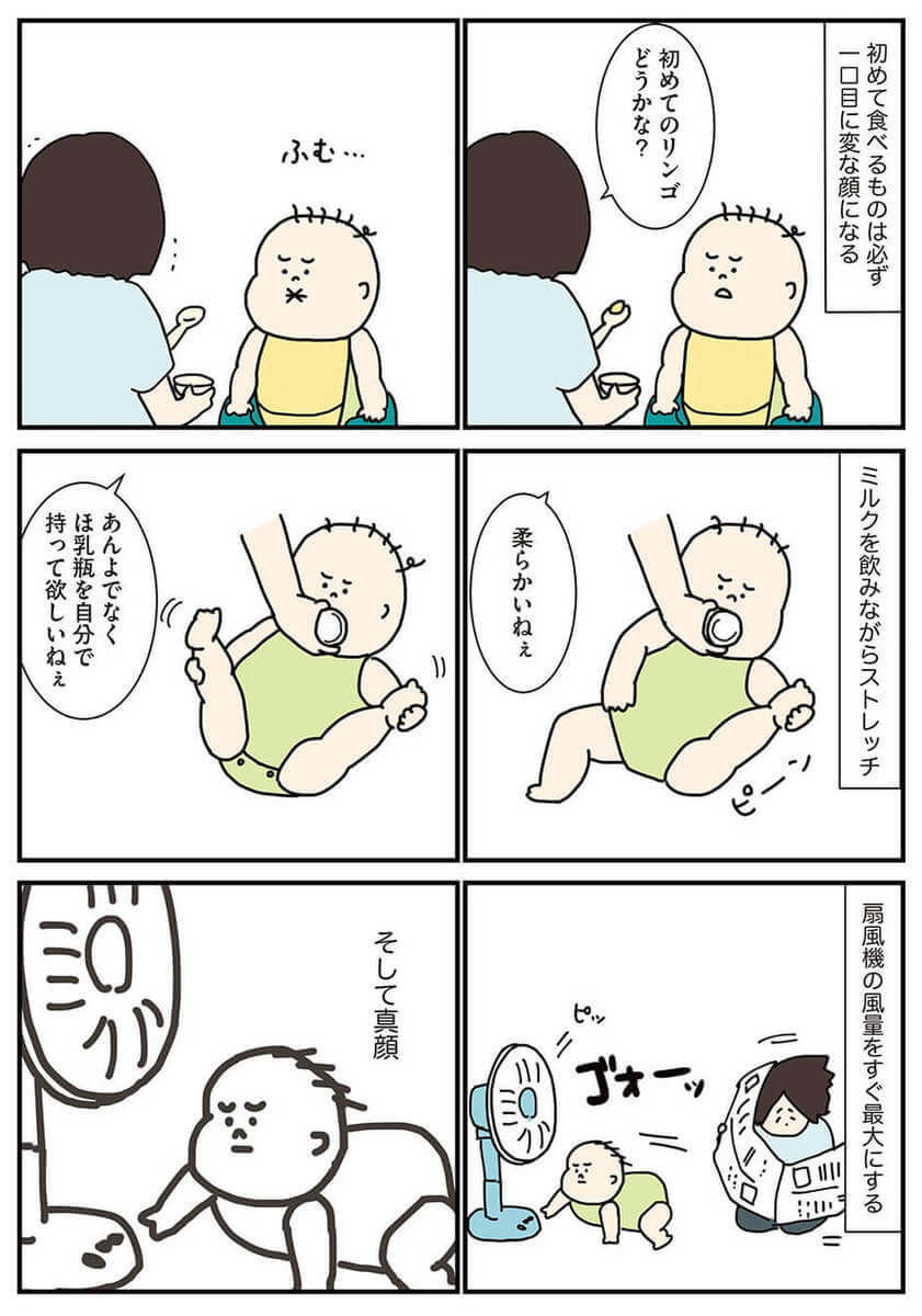 漫画 陣痛の痛み マタニティブルー 泣いて笑って初めての出産記 すくすくそらまめ マイペース赤子のあるある成長記 ヨムーノ