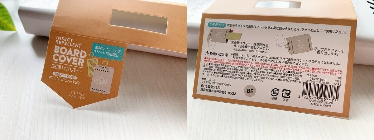 悪目立ちする虫除けプレートをおしゃれに変身 3coins 虫除けカバー の使用感を正直レビュー ヨムーノ