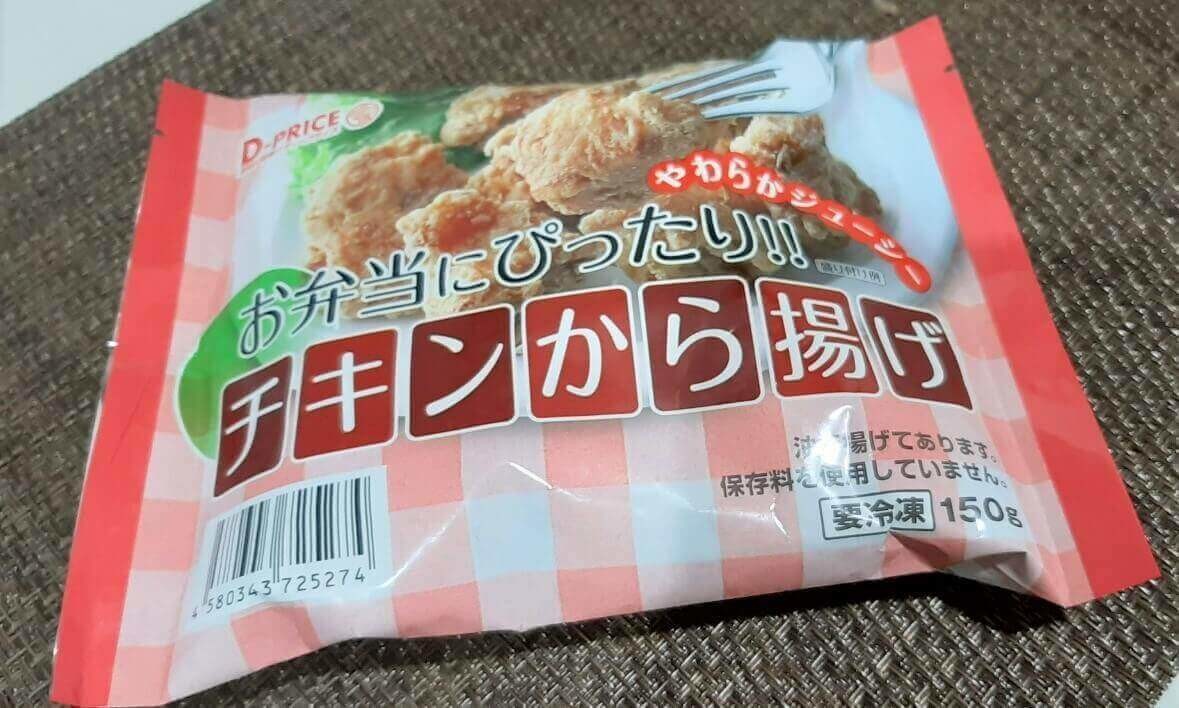 激安スーパー「ラ・ムー」安い・お得・おいしい「おすすめ食品・パン