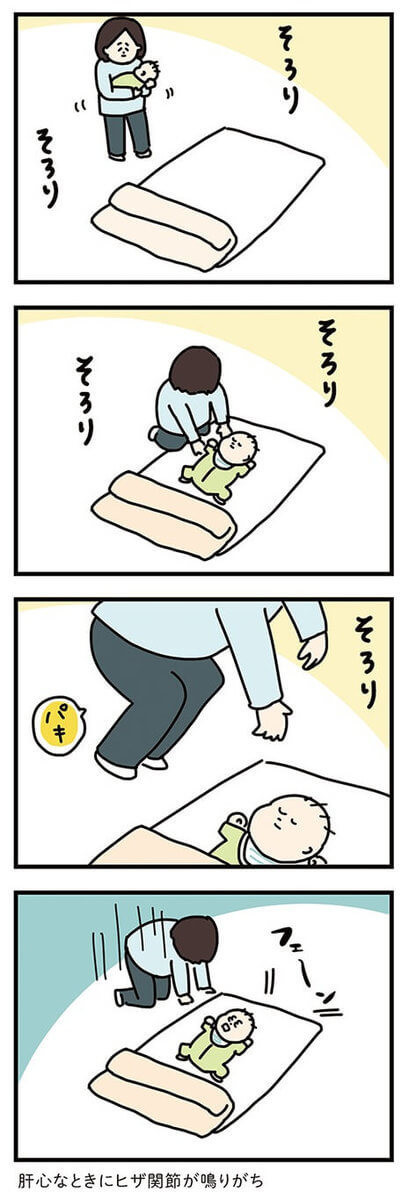 漫画 5カ月 かわいさ無尽蔵 育児疲れも吹っ飛ぶ 赤ちゃんあるある すくすくそらまめ マイペース赤子のあるある成長記 ヨムーノ