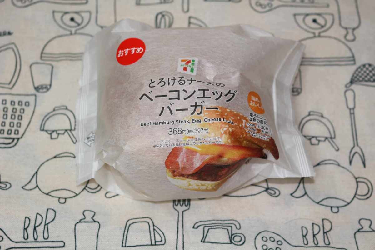 これは見た目から肉肉しい セブンイレブンおすすめハンバーガー4選 ヨムーノ