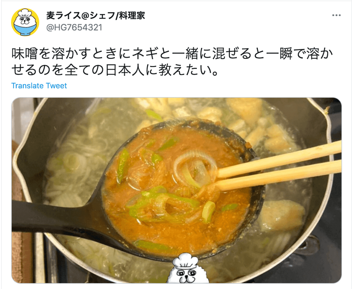 天才 味噌汁の味噌を秒で溶かす 汚れたカレー鍋が即キレイ 全日本人に教えたい裏ワザ2選 ヨムーノ