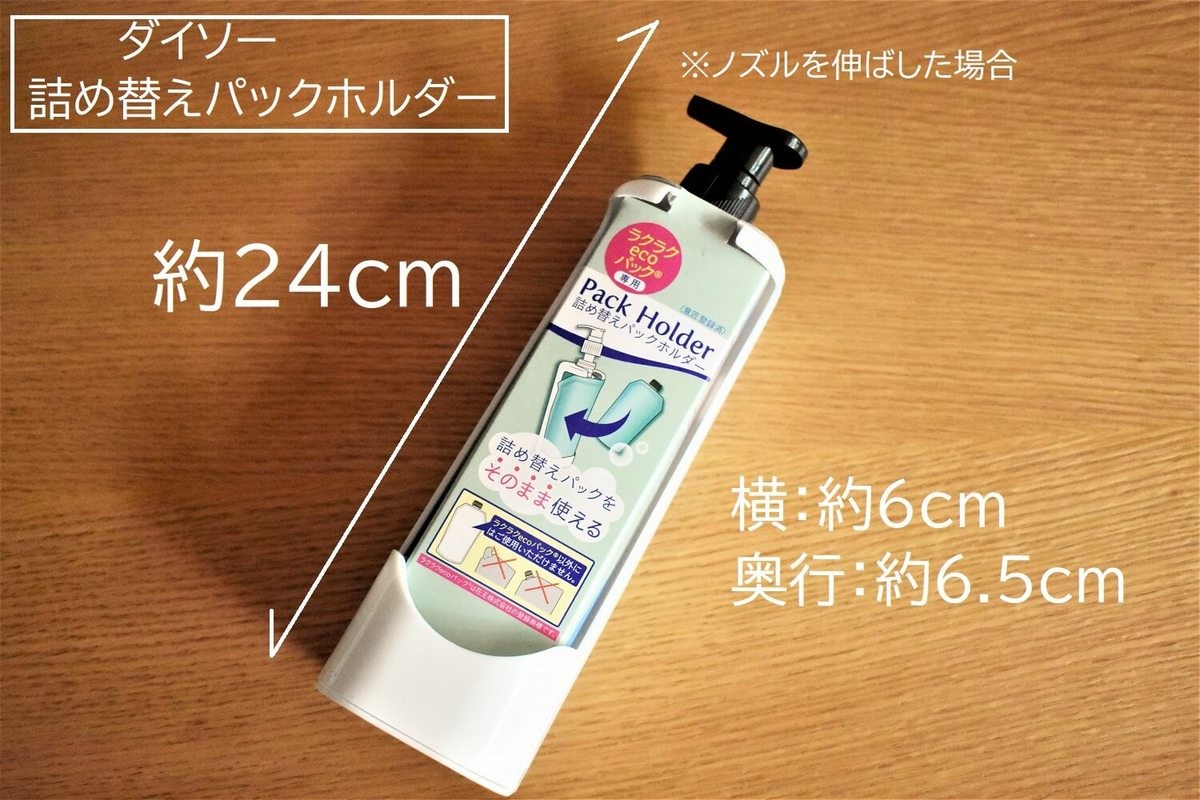 人気すぎて品薄 ダイソー セリア やっとゲット 詰め替え面倒を解消 便利の神使ってみた ヨムーノ