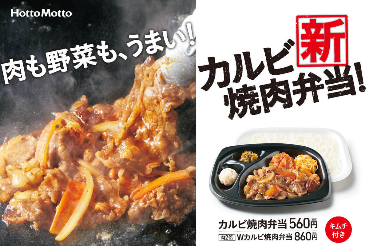 ほっともっと人気メニューまとめ 21年7月版 ネット注文なら宅配やクレジットカード払いもok ヨムーノ ほっともっと人気メニューまとめ 21年7月版 ネット注文なら宅配やクレジットカード払いもok ヨムーノ
