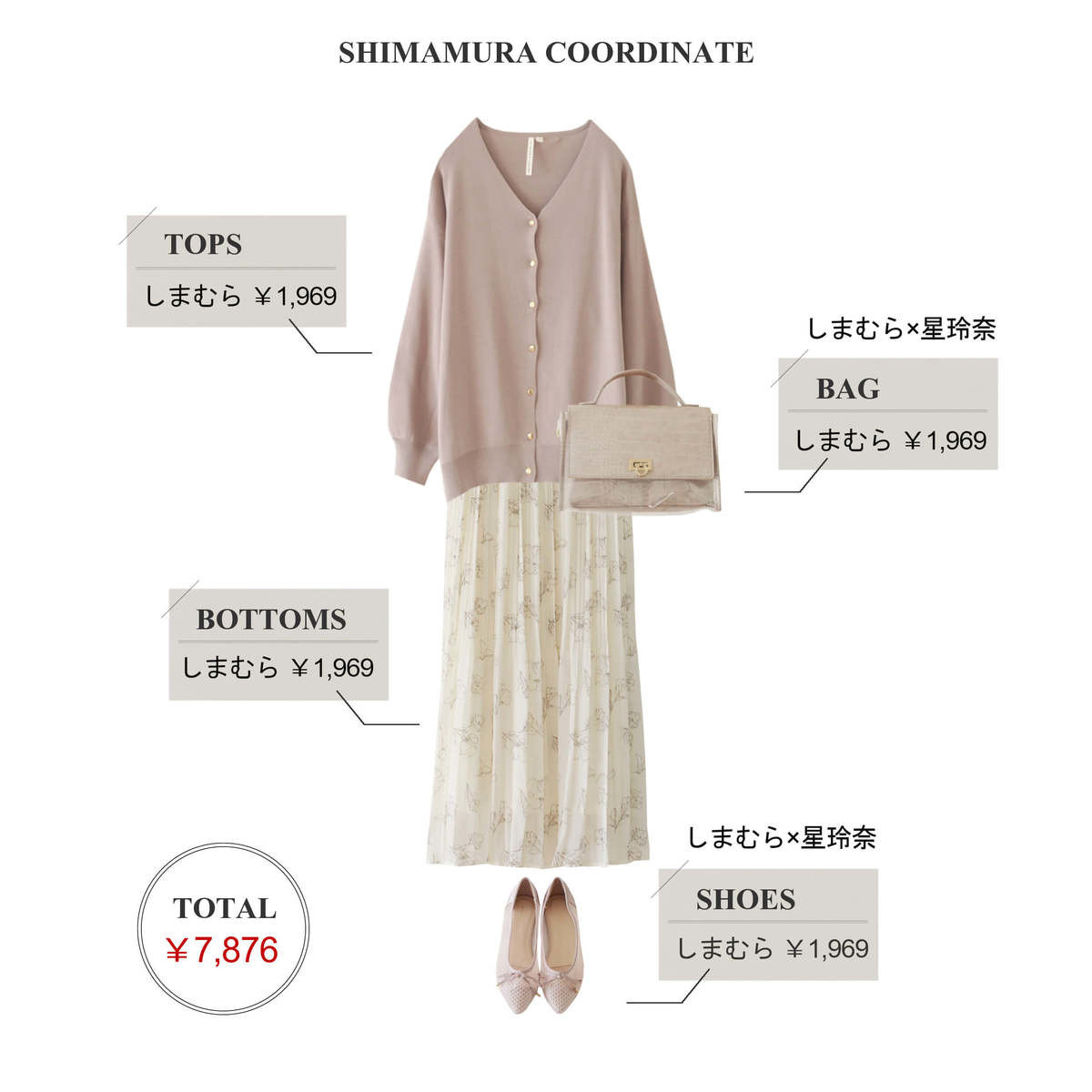 最アツ 今 しまむら で絶対買い ぜーんぶ1 000円台 人気コラボ 高見え旬コーデbest3 ヨムーノ