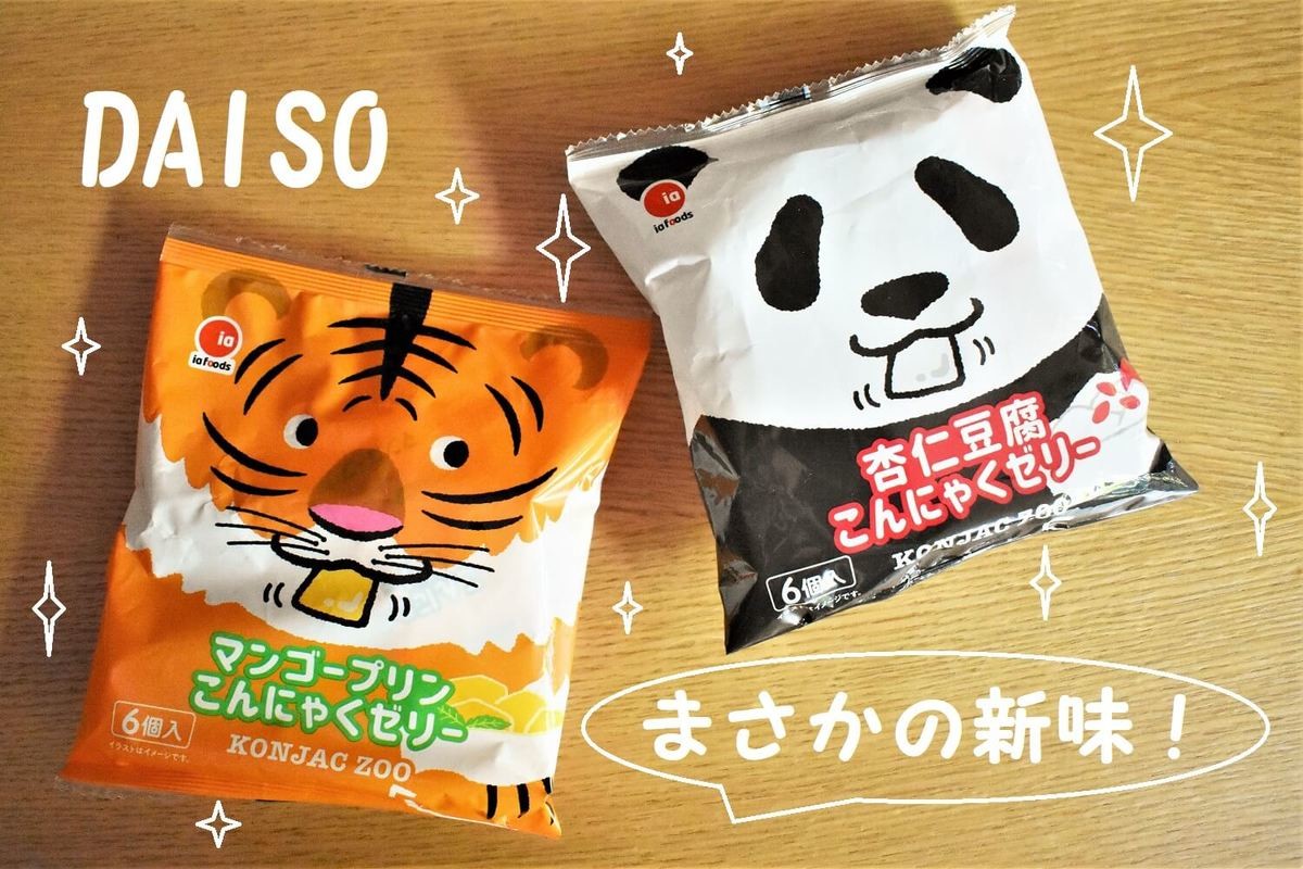 1個18円ってミラクル ダイソー 史上最高傑作って呼ばせて 激リピ決定 最新デザート2top ヨムーノ 1個18円ってミラクル ダイソー 史上最高傑作って呼ばせて 激リピ決定 最新デザート2top ヨムーノ