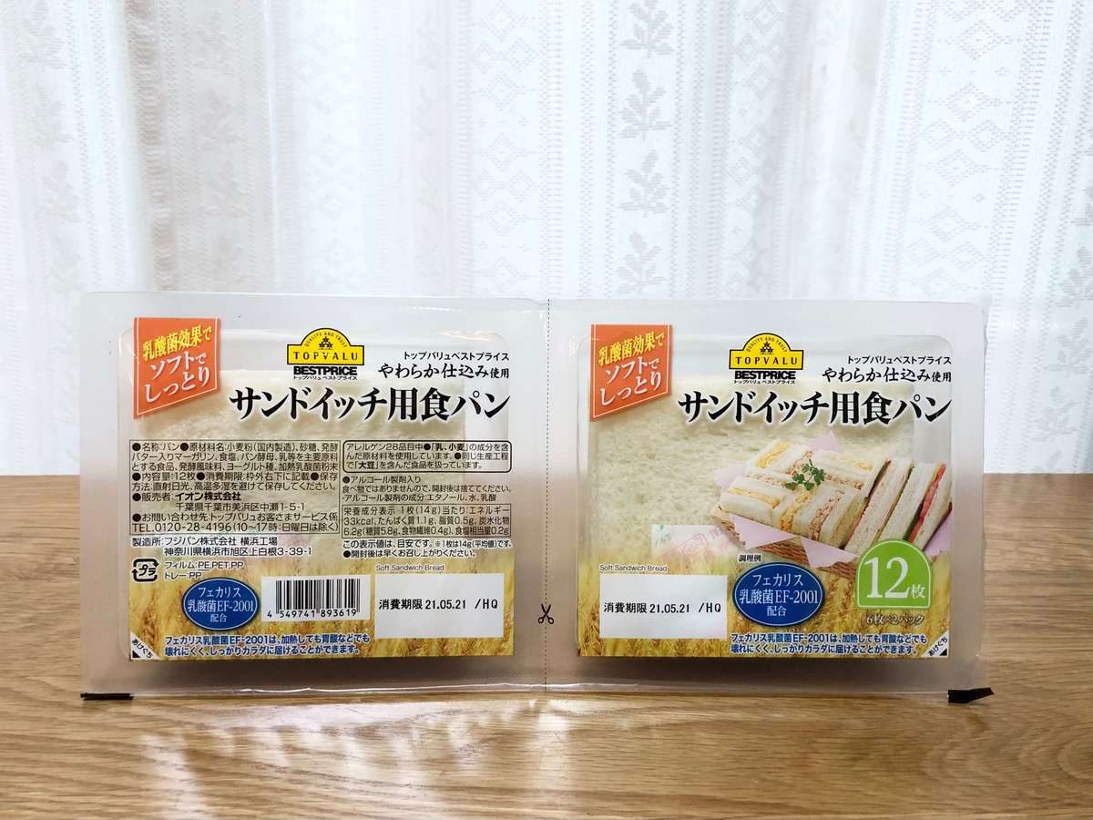 イオン 97円 神コスパ 絶品パン 週7通うマニアおすすめbest5 ヨムーノ