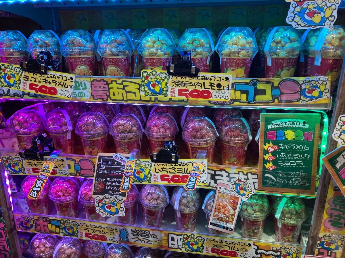 史上初だらけ 話題沸騰 ドンキ でしか買えない限定祭り ドンキ が巣ごもりの救世主 ヨムーノ