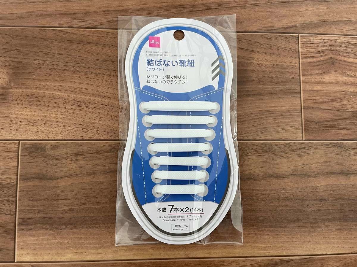 ダイソー 結ばない靴紐 を使ってみた 目から鱗のまた買いたいアイデアグッズ認定 ヨムーノ ダイソー 結ばない靴紐 を使ってみた 目から鱗のまた買いたいアイデアグッズ認定 ヨムーノ