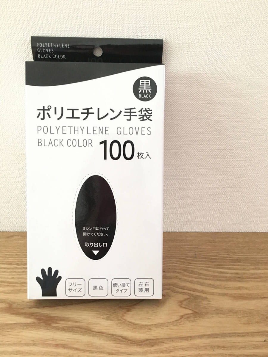 100枚入り110円って神 セリア ダイソー 一生鬼リピ宣言 水回りの困った解消 便利4選 ヨムーノ