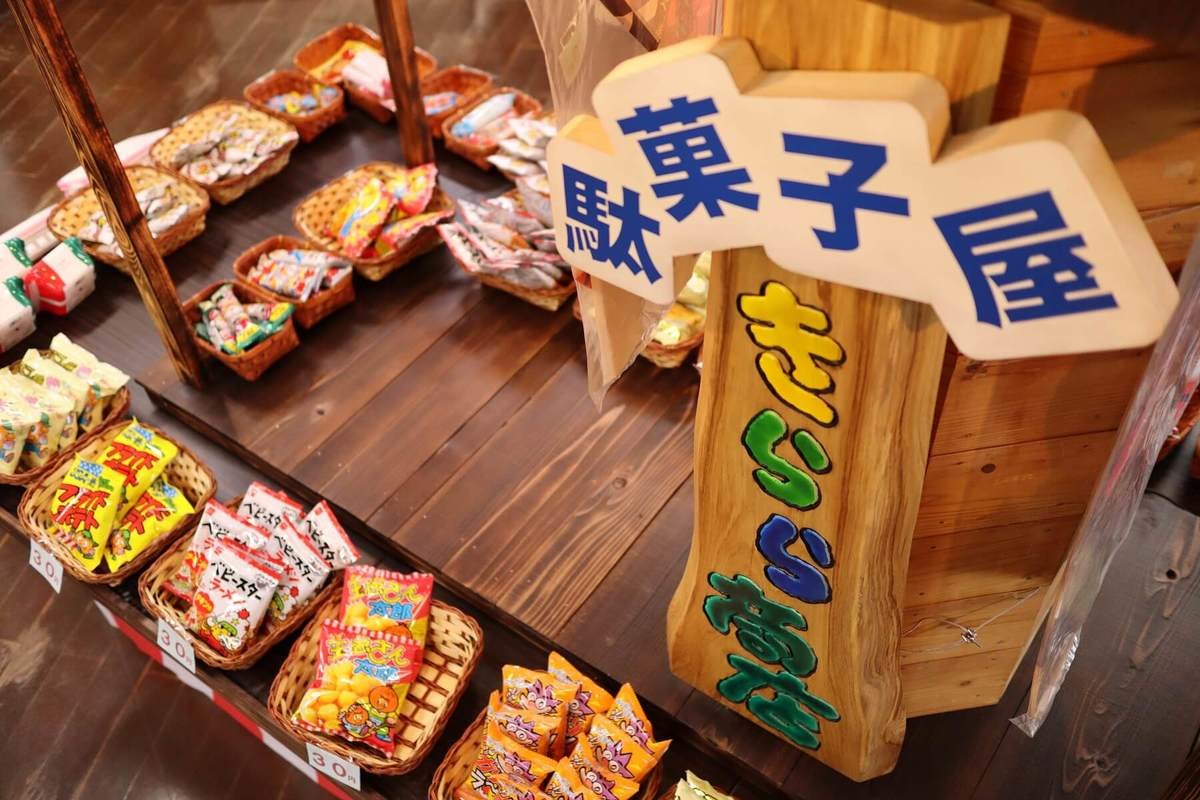奥日立きららの里 スイーツも駄菓子も楽しめる大型アウトドア施設 キャッシュレス決済にも対応 ヨムーノ 奥日立きららの里 スイーツも駄菓子も楽しめる大型アウトドア施設 キャッシュレス決済にも対応 ヨムーノ