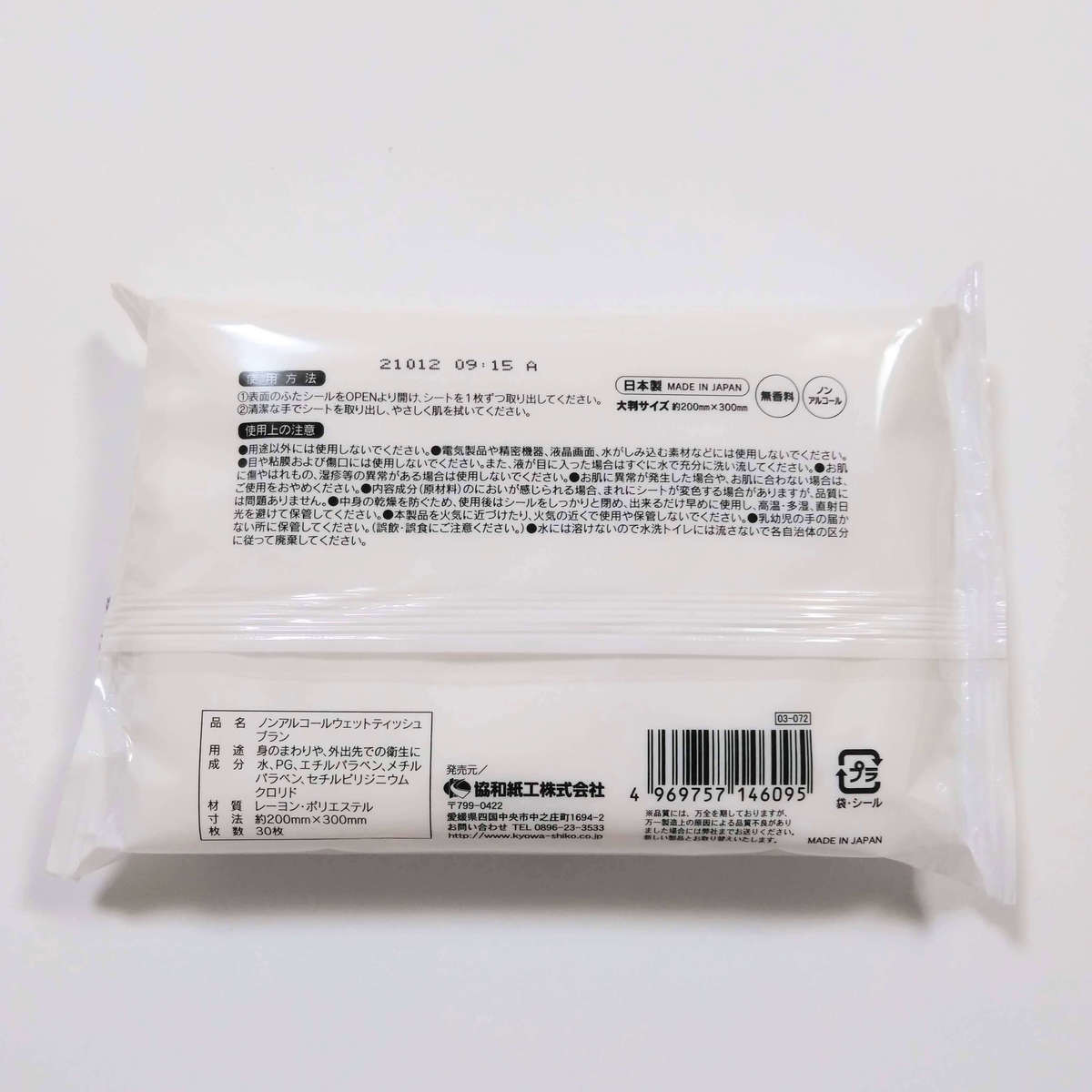 営業 ノンアルコールウェットティッシュミニタイプブラン 30枚 2個パック rmb.com.ar