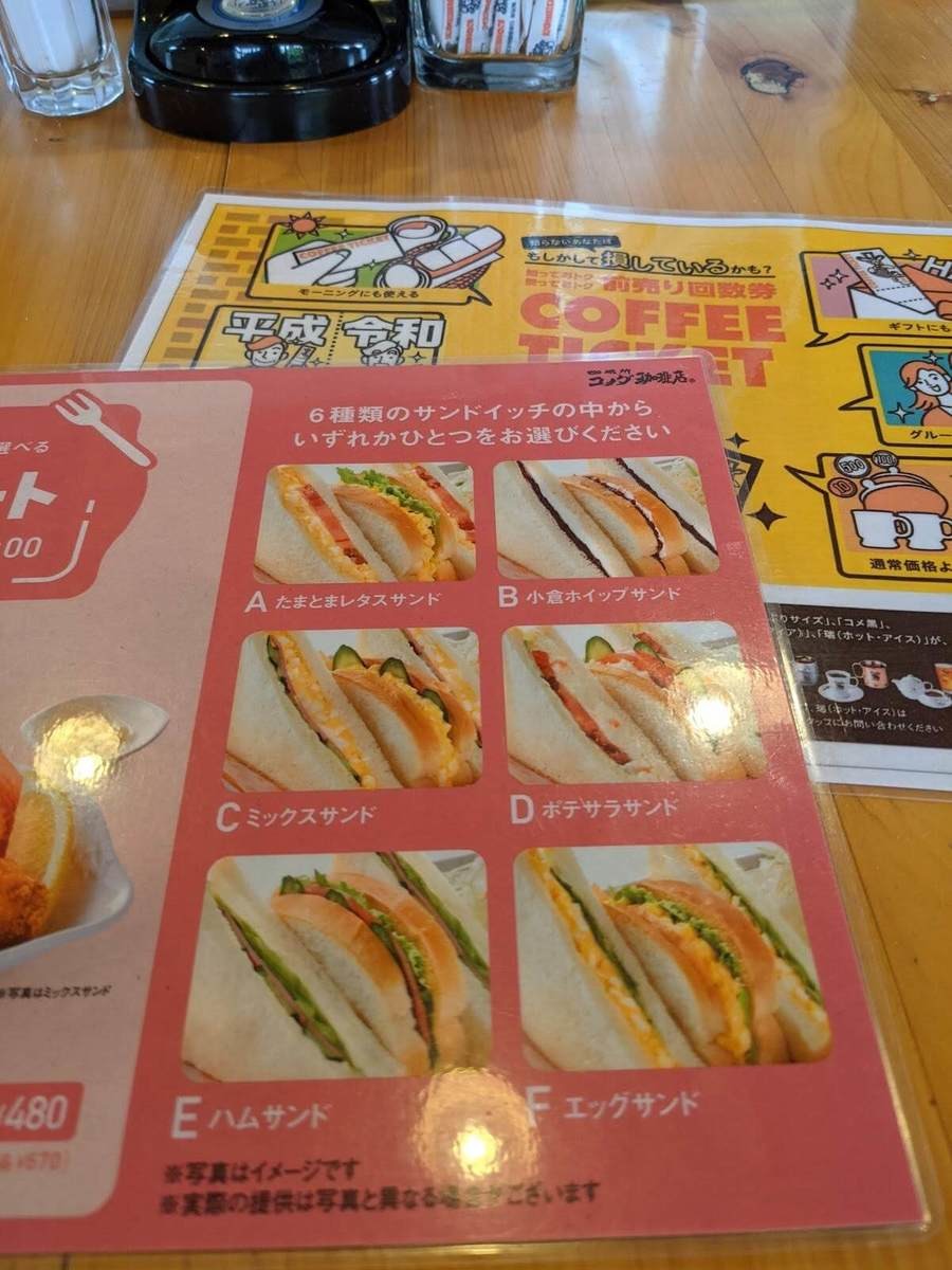 コメダ珈琲ランチは平日のみ 土日やってません 気になる 昼コメ メニューをチェック ヨムーノ コメダ珈琲ランチは平日のみ 土日やってません 気になる 昼コメ メニューをチェック ヨムーノ