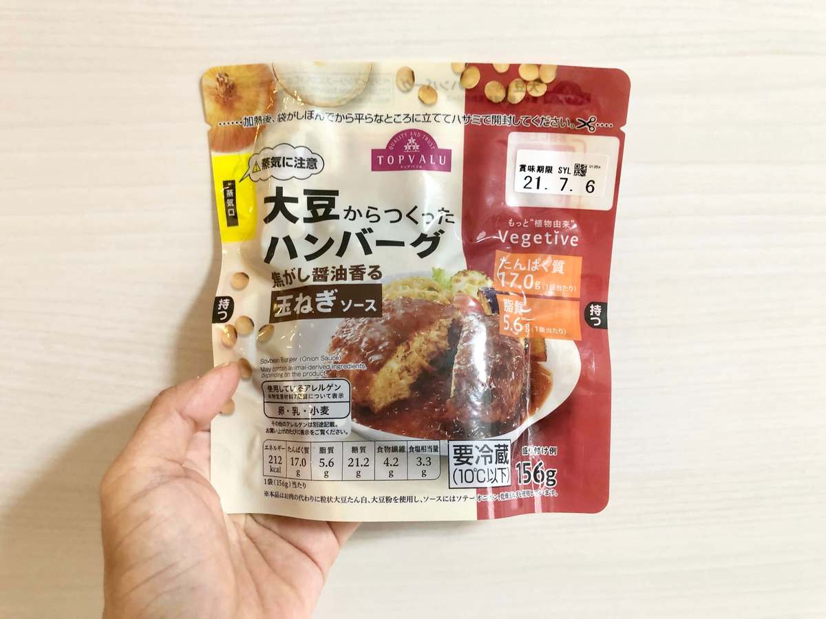 美味しく食べて 2 体重が減る神食材 大豆ミート イオンおすすめ食品7選 ヨムーノ
