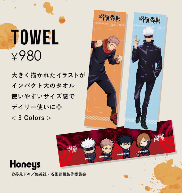 完売前に絶対欲しい 980円から ハニーズ 呪術廻戦コラボ 爆誕 Tシャツにバッグに神5選 ヨムーノ 完売前に絶対欲しい 980円から ハニーズ 呪術廻戦コラボ 爆誕 Tシャツにバッグに神5選 ヨムーノ