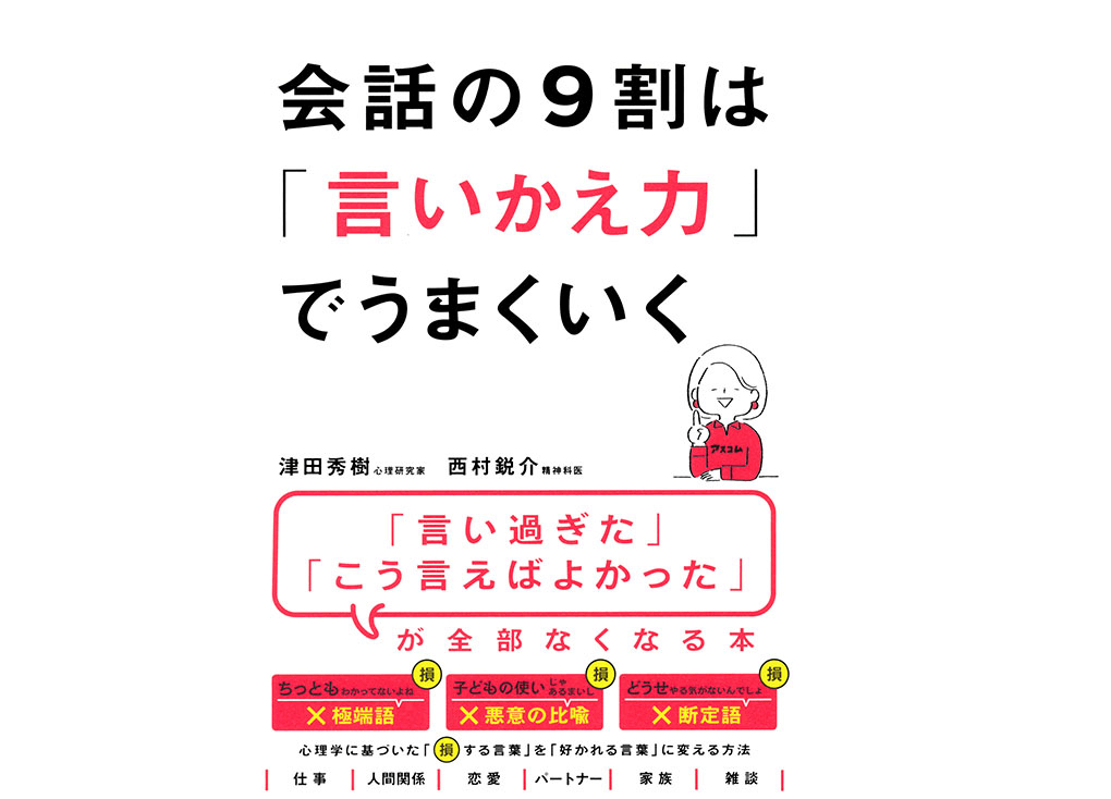 え ビジネスで 倍返し はng 人間関係がうまくいくコツ 好意にも悪意にも 好意返し ヨムーノ