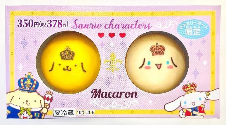 ファミマ No 1スイーツ スフレ プリン がサンリオ ポムポムプリン と神コラボ ヨムーノ ファミマ No 1スイーツ スフレ プリン がサンリオ ポムポムプリン と神コラボ ヨムーノ
