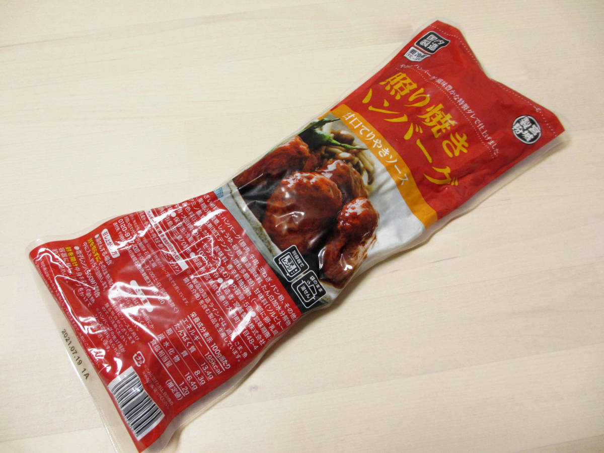 簡単お弁当のおかずにおすすめ！業務スーパー「照り焼きハンバーグ」 | ヨムーノ