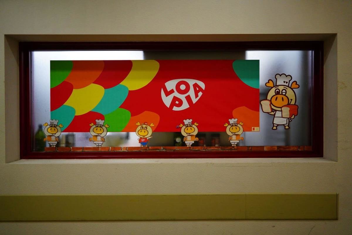 激安スーパー ロピア のおすすめ人気商品選 絶対買うべき オリジナル商品 くふうlive 激安スーパー ロピア のおすすめ人気商品選 絶対買うべき オリジナル商品 くふうlive