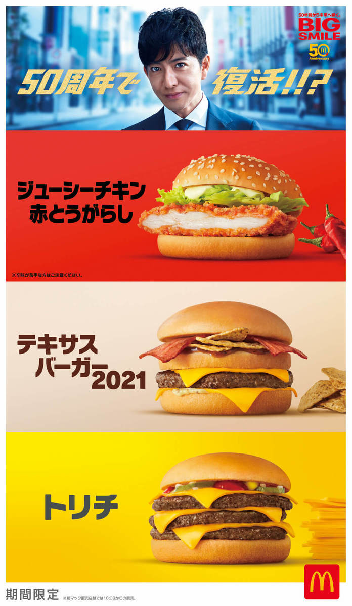 マクドナルドおすすめ人気メニュー 21年6月版 期間限定の新メニューからお得なキャンペーンまで ヨムーノ