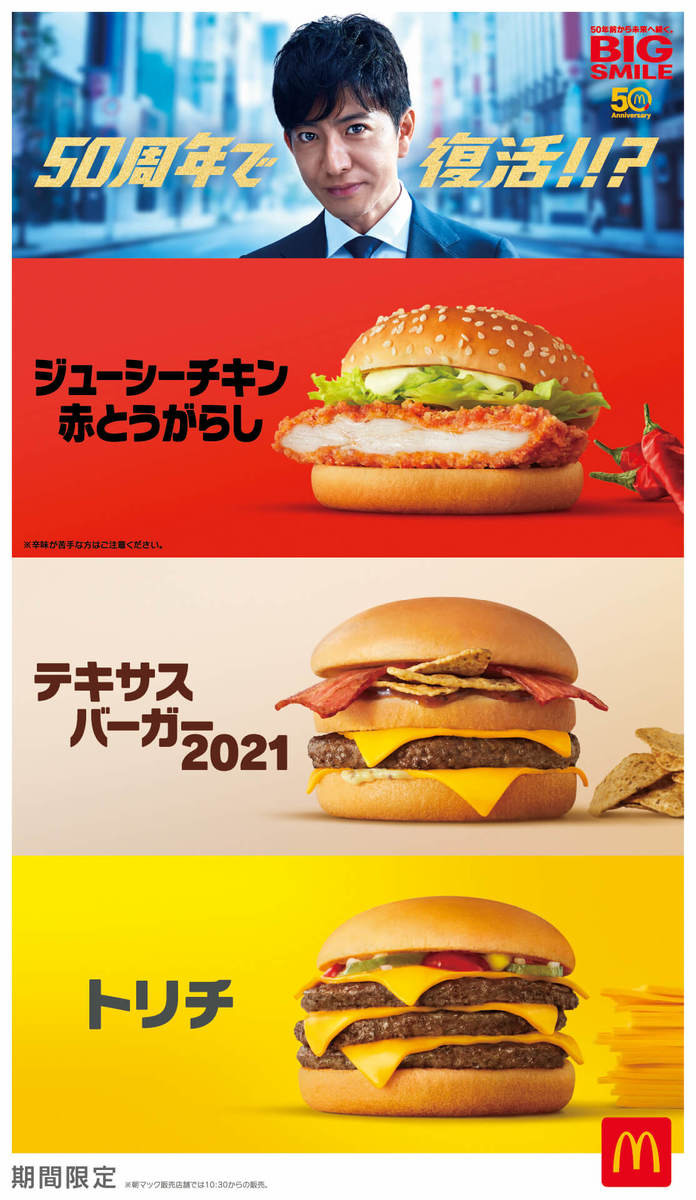 本日発売3連発 マクドナルド 伝説バーガー復活 コメダ 無料モーニング 史上最強デカ盛りも ヨムーノ 本日発売3連発 マクドナルド 伝説バーガー復活 コメダ 無料モーニング 史上最強デカ盛りも ヨムーノ