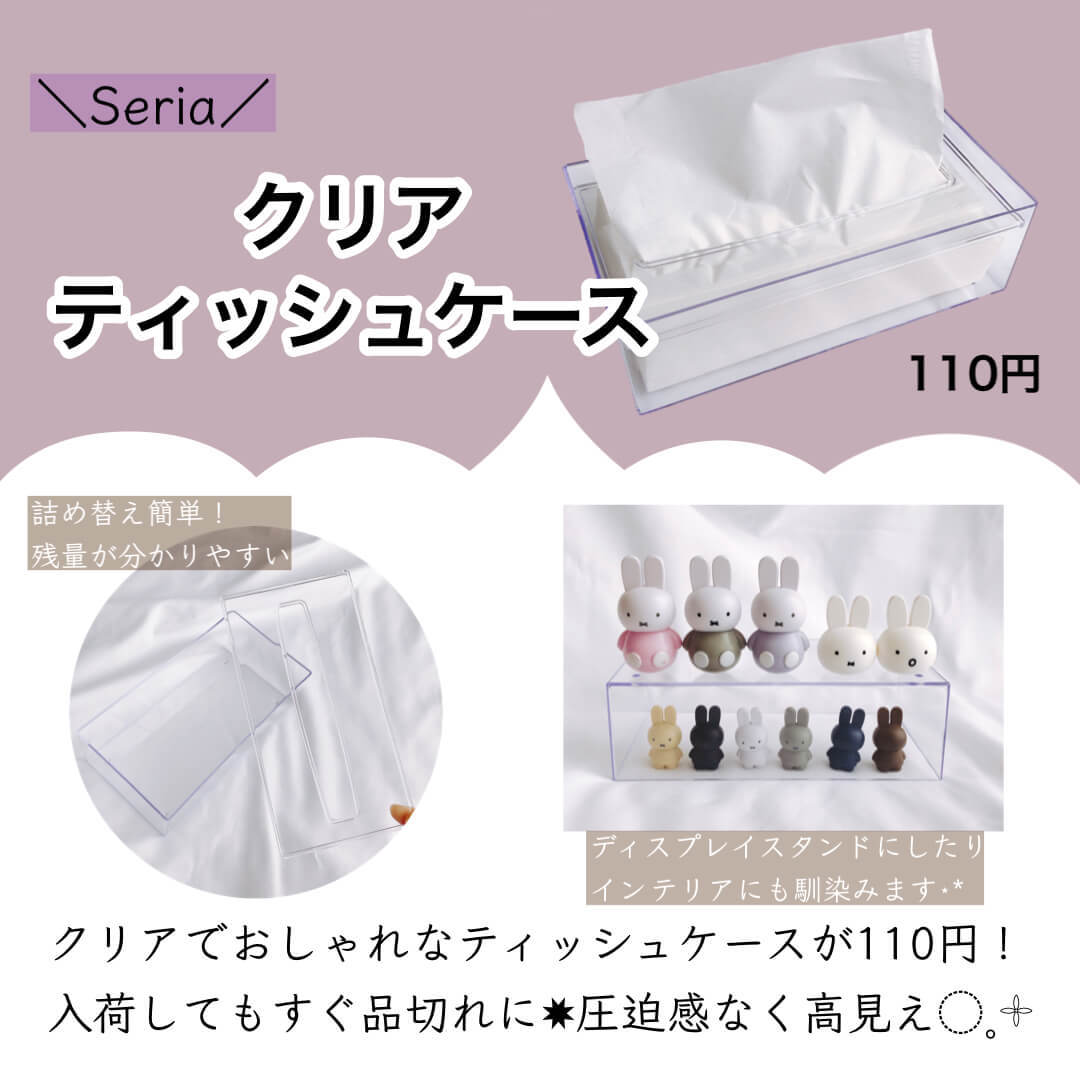 人気すぎて買えたら奇跡 ダイソー セリア キャンドゥ マニア永久リピ決定 実力派best9 ヨムーノ