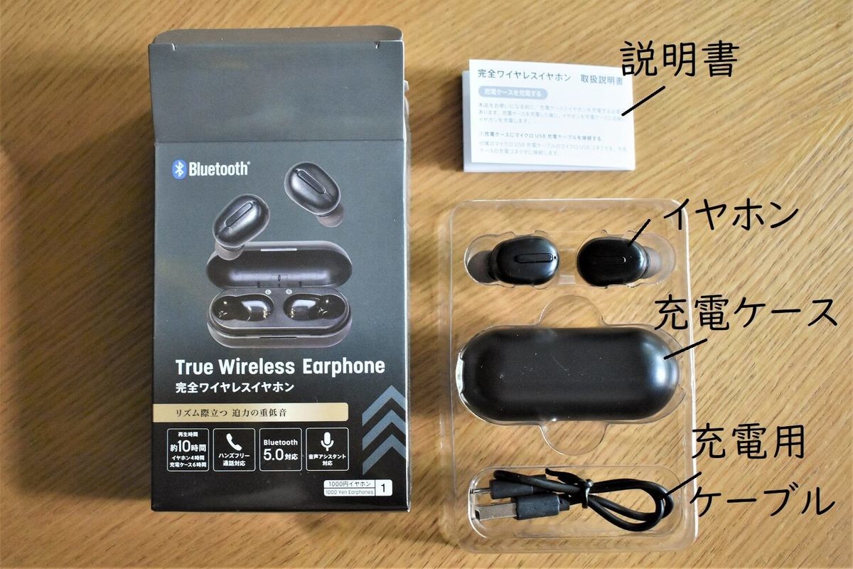 ダイソー Bluetooth 完全ワイヤレスイヤホン 10個セット - オーディオ機器